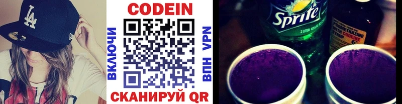 Codein Purple Drank  Черноголовка 