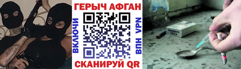 как найти закладки  OMG ссылки  Героин афганец  Черноголовка 