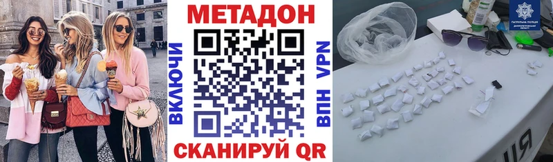 МЕТАДОН VHQ  Черноголовка 