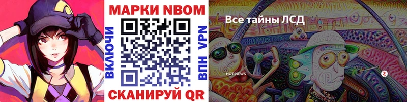нарко площадка какой сайт  Черноголовка  Марки 25I-NBOMe 1,8мг 